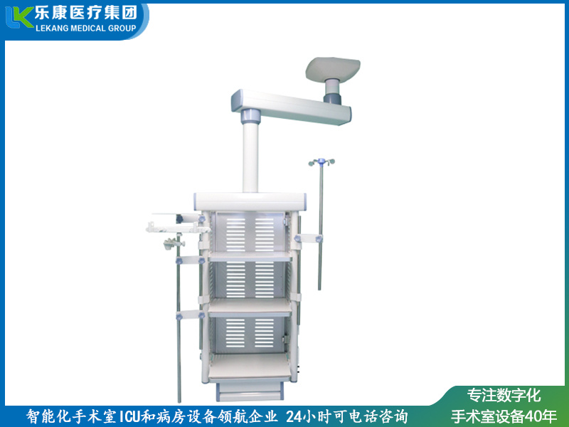 內(nèi)鏡專(zhuān)用吊塔